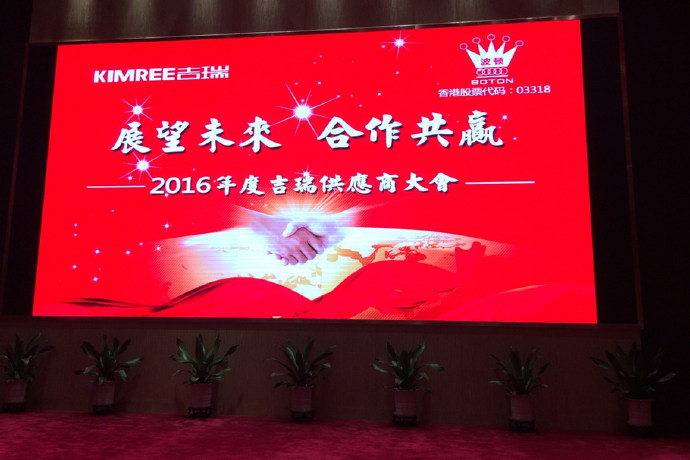 波頓香精收購吉瑞電子煙，邀譽格參加供應商大會